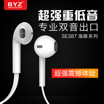 BYZ se387扁线耳机耳塞式入耳华为P9/P8/p7/G9荣耀8小米三星苹果
