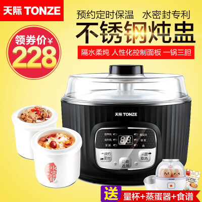 Tonze/天际 DGD18-18EWG不锈钢隔水电炖盅煮粥锅白瓷煲汤预约定时