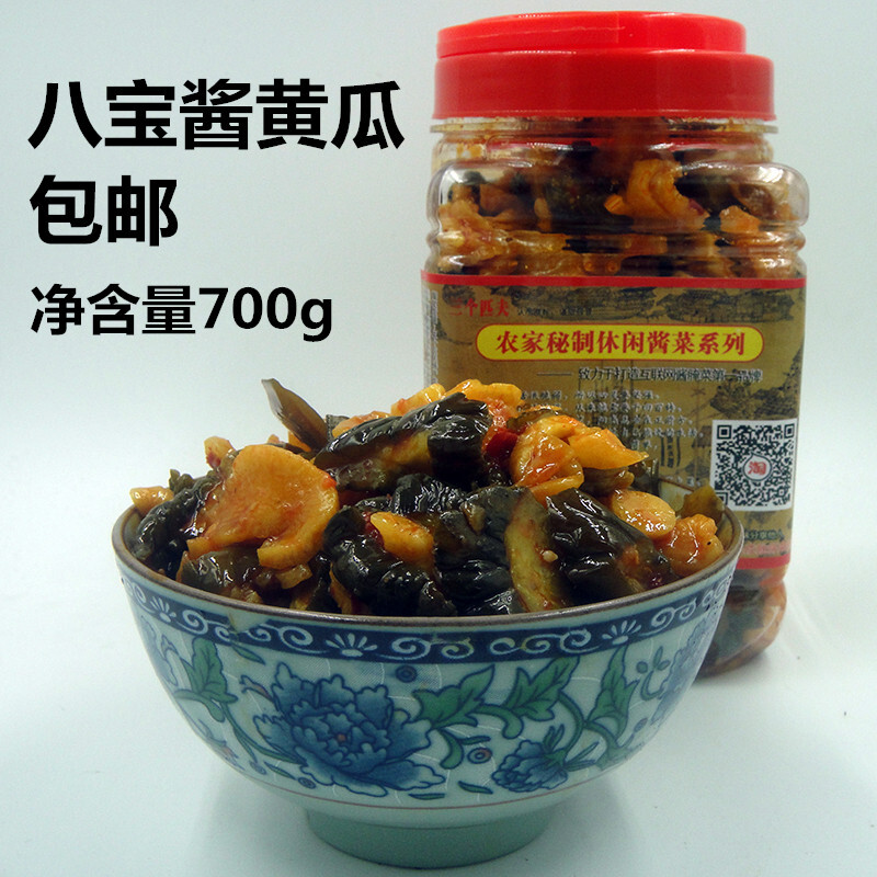 农家秘制八宝酱黄瓜酱瓜开胃萝卜干下饭菜瓶装700g酱菜咸菜包邮