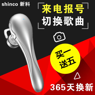 Shinco/新科 H12蓝牙耳机4.1迷你无线挂耳式4.0通用型双耳立体声