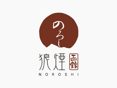 日本面馆NOROSHI品牌设计
