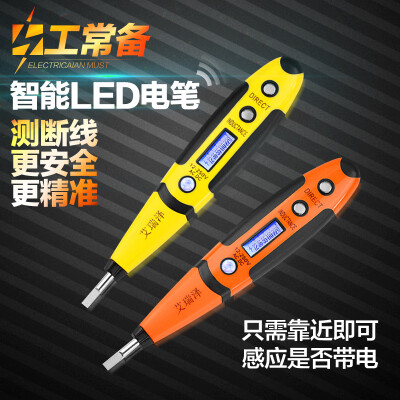 艾瑞泽多功能数显测电笔 数字测电笔 高档测电笔感应测电笔试电笔