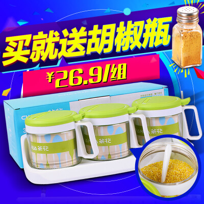 茶花玻璃调味罐调味盒玻璃调料罐调料盒厨房用品调味瓶盐罐套装