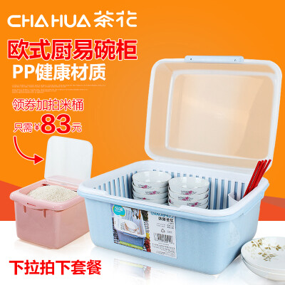 天天特价 茶花碗柜碗架塑料放碗碟带盖箱沥水架篮碗筷餐具收纳盒