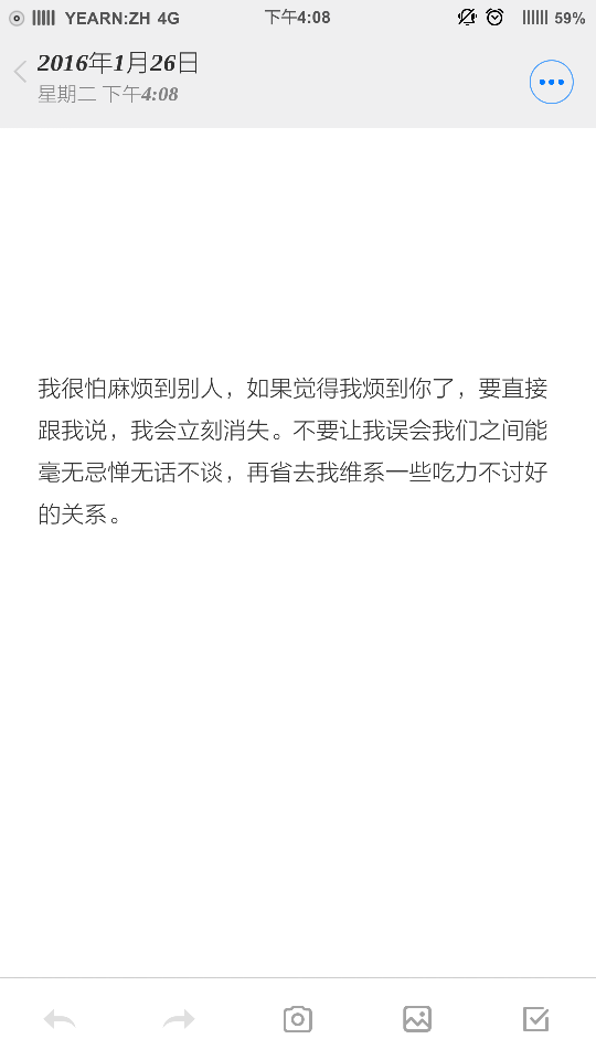 我很怕麻烦到别人如果觉得我烦到你了要直接跟我说我会立刻消失不要让我误会我们之间能毫无忌惮无话不谈再省去我维系一些吃力不讨好的关系