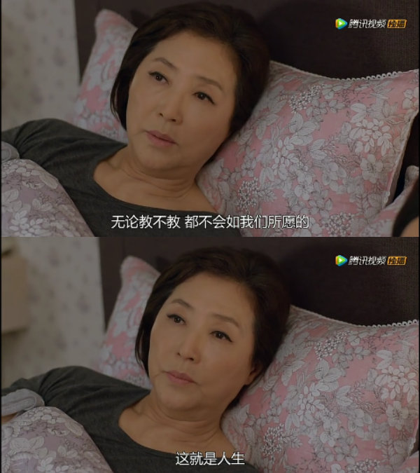 无论教不教 都不会如我们所愿的 这就是人生 ——《我亲爱的朋友们》