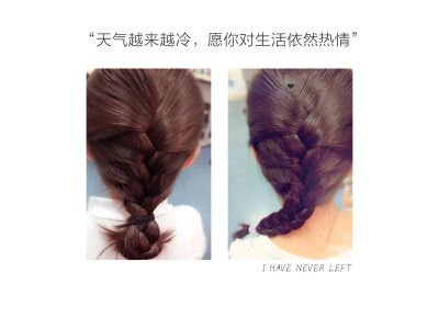 愿你对生活充满热情❤️