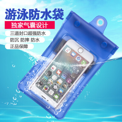 手机防水袋6s 潜水 温泉华为三星小米4 苹果6plus 通用游泳防水套