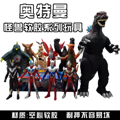 软胶奥特曼怪兽玩具 艾雷德王哥莫拉美尔巴银河胜利迪迦赛罗包邮