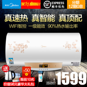 Midea/美的 F60-30W9S(HE)云智能60升热水器电家用储水式洗澡机L