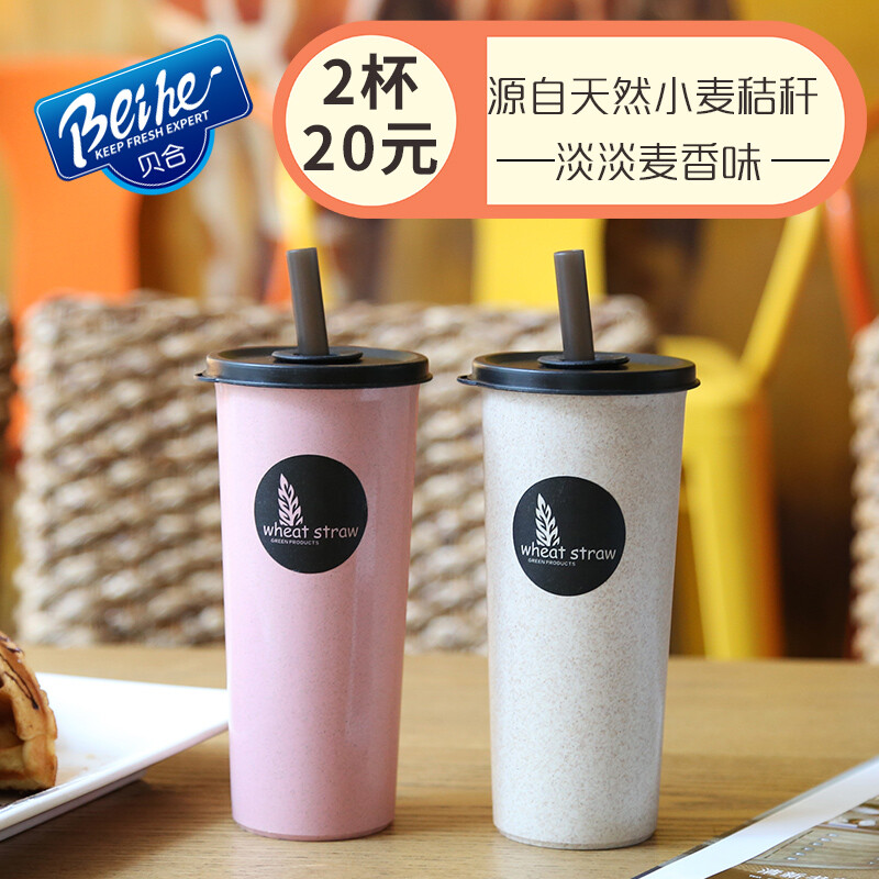 贝合 韩式小麦创意成人吸管杯学生儿童塑料水杯带盖随手杯子470ML