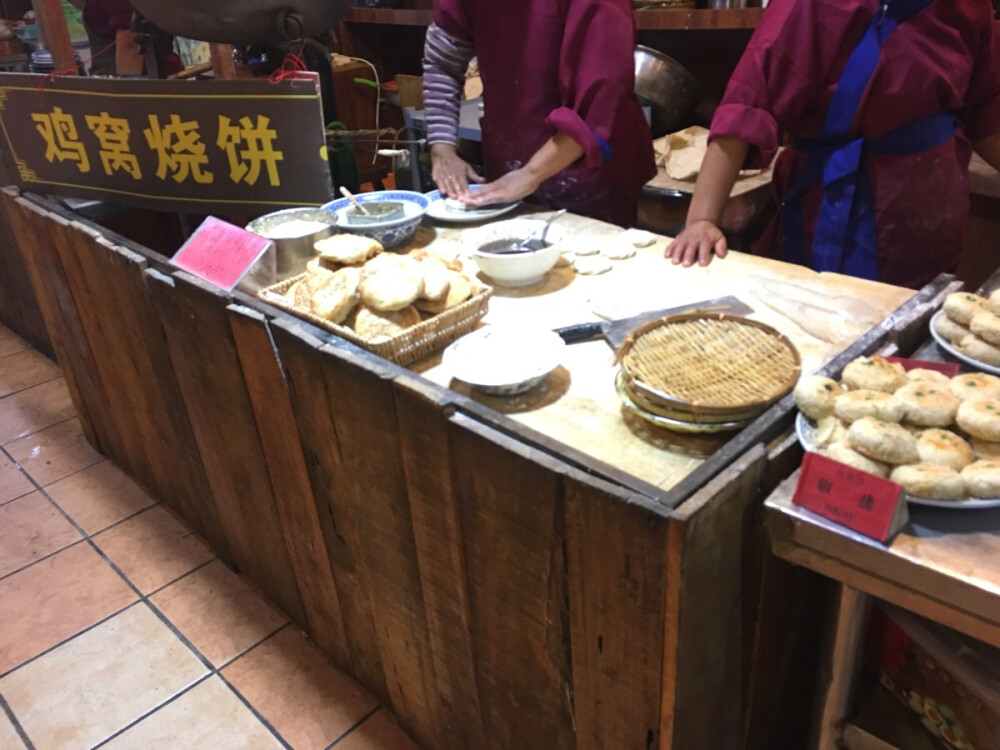 鸡窝烧饼