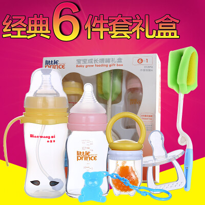 小王子新生儿奶瓶初生婴儿用品大全宝宝防胀气宽口玻璃奶瓶套装