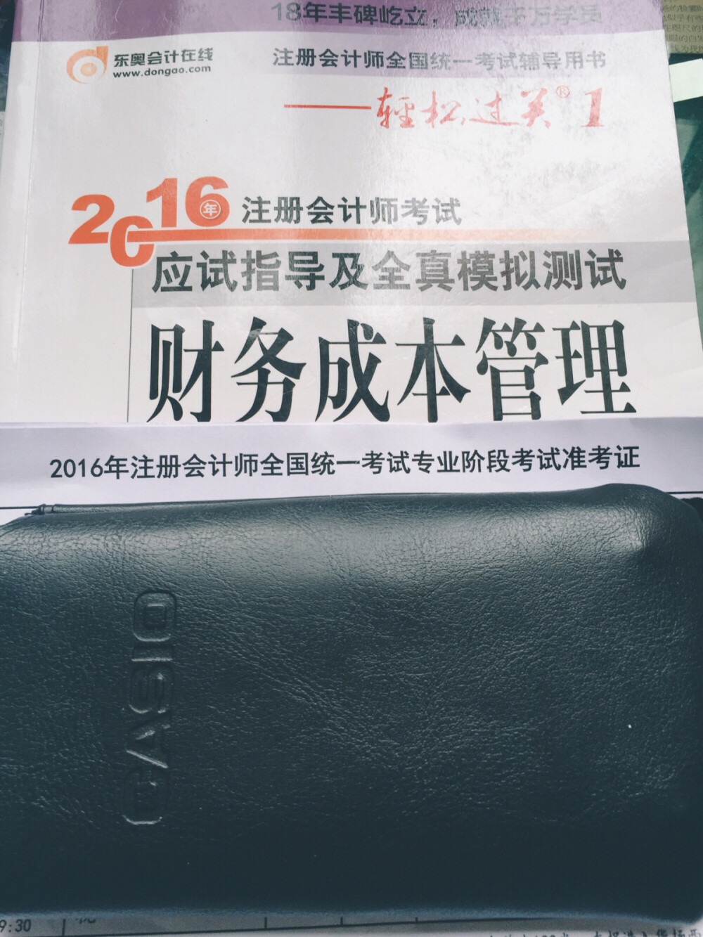 10.15 注会考试 尽人事，听天命