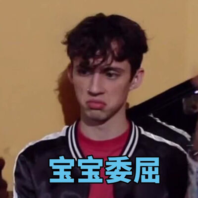 #闲聊
#Troye Sivan 戳爷
[#戳爷]tag 的图flop了 不开心.sadness.