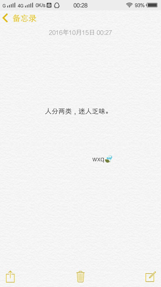 备忘录， 心情文字 ，语录 ，长句 ，短句 ，歌词， 文字控，文字，暖心，句子，诗句，古风，伤感，意境，清雅，温婉，唯美。