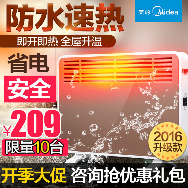 美的取暖器居浴两用电暖气浴室防水暖风机家用电暖炉NDK20-16H1W