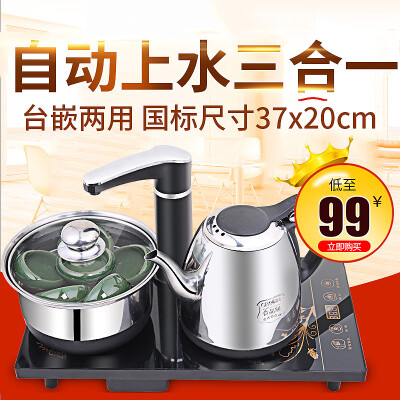 自动上水壶电热水壶抽水壶电烧水壶电磁茶炉茶具套装三合一煮茶器
