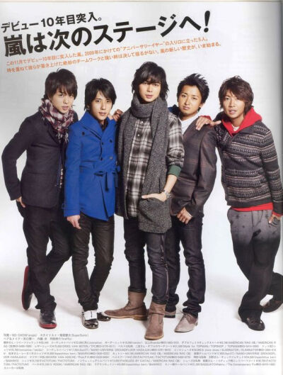 arashi