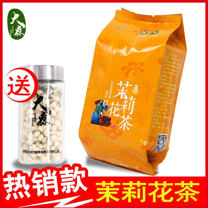 买1赠1大森茉莉花茶叶2016新茶 浓香广西横县特级大白毫袋装包邮