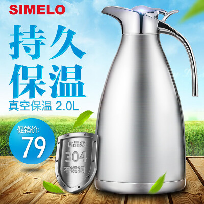 SIMELO施美乐 印象欧仕保温壶家用热水瓶大容量保暖水壶不锈钢2l