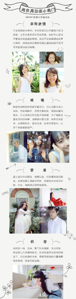   【  游客照  旅行照  闺蜜照】

拍照姿势大全，告别剪刀手。٩(๑•◡-๑)۶
     
( 收藏图片，别忘了关注我喔。愿与你分享更多精彩 ！)
——淋雨的棉花糖

  拍照技术   自拍姿势  手机拍照姿势  自拍照 拍照技巧  摄影  闺蜜照   艺术照  手机拍照技巧 毕业照  全家福  结婚照    毕业照 写真 女生头像  闺蜜  清新 森系 高清头像 欧美  韩系  婚纱照  摄影小技巧  拍照小技巧 唯美 意境  街拍    亲子照   游客照 旅游拍照 旅行 拍照攻略  情侣装 情侣照 半身 全身 个性  自拍 可爱 背影  人像 人物 姿势 pose 摆拍 构图  表情    身形  ps教程  滤镜教程  调色教程 美图  修图软件 动作