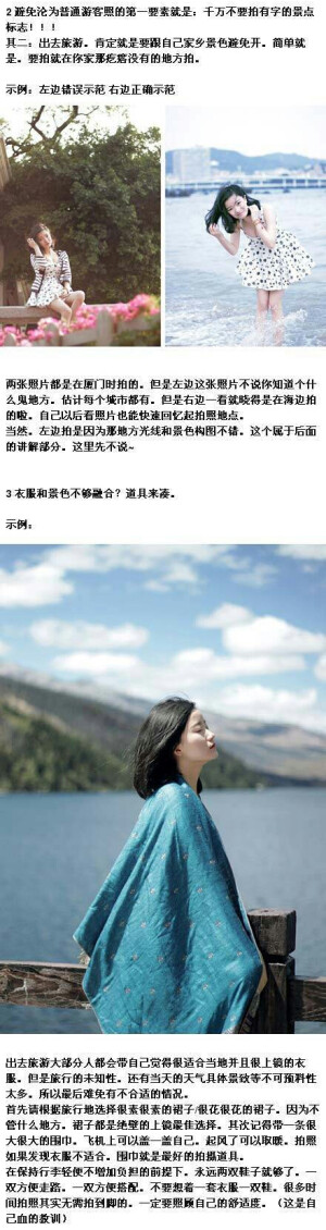   【  游客照  旅行照  闺蜜照】

拍照姿势大全，告别剪刀手。٩(๑•◡-๑)۶
     
( 收藏图片，别忘了关注我喔。愿与你分享更多精彩 ！)
——淋雨的棉花糖

  拍照技术   自拍姿势  手机拍照姿势  自拍照 拍照技巧  摄影  闺蜜照   艺术照  手机拍照技巧 毕业照  全家福  结婚照    毕业照 写真 女生头像  闺蜜  清新 森系 高清头像 欧美  韩系  婚纱照  摄影小技巧  拍照小技巧 唯美 意境  街拍    亲子照   游客照 旅游拍照 旅行 拍照攻略  情侣装 情侣照 半身 全身 个性  自拍 可爱 背影  人像 人物 姿势 pose 摆拍 构图  表情    身形  ps教程  滤镜教程  调色教程 美图  修图软件 动作