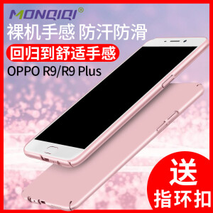 OPPOR9手机壳防摔OPPO R9Plus磨砂简约保护套超薄全包硬壳女男潮