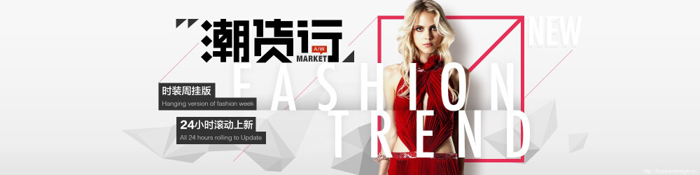 女装海报 - Banner设计欣赏网站 – 横幅广告促销电商海报专题页面淘宝钻展素材轮播图片下载
链接：http://bannerdesign.cn