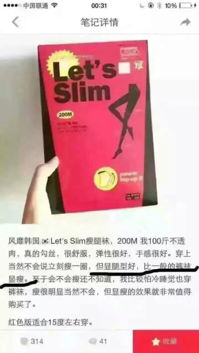 韩国三年保持销量神话的let's lets slim 200M瘦腿袜！
一双袜子包揽溶脂，收腹，瘦腿，提臀4个功效，你还在等选袜子吗？
果断囤几双过冬吧！！