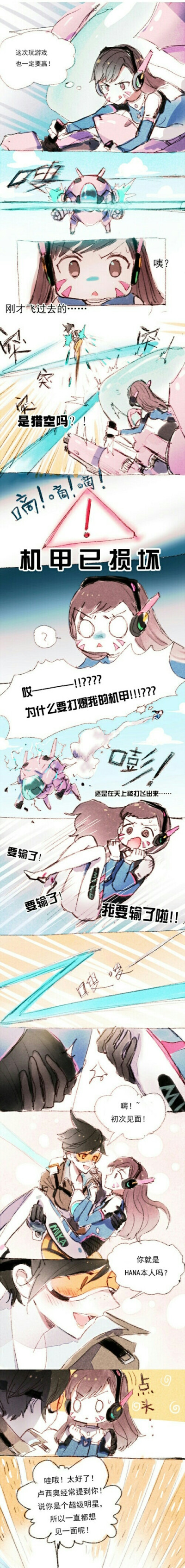 DVA！