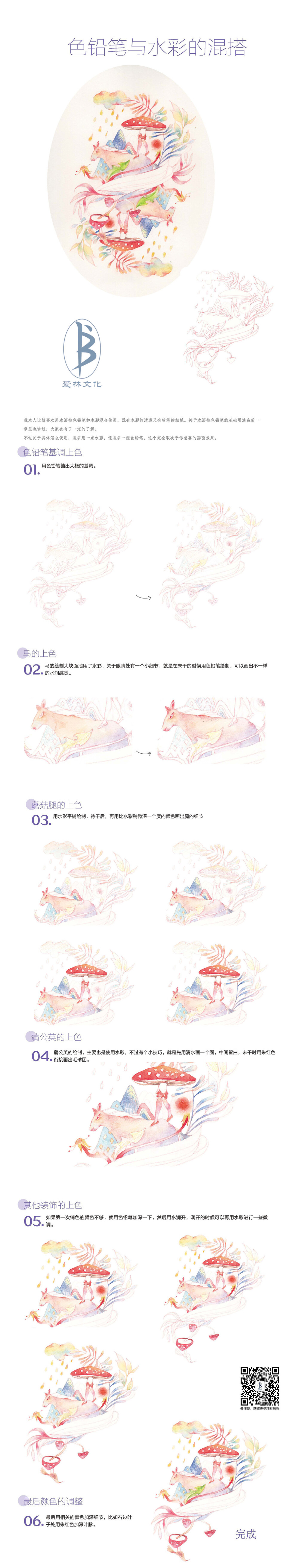 摘自人民邮电出版社出版、爱林文化主编的《温情手绘：一学就会的入门级色铅笔插画绘》作品——关注“爱林文化”公众号，更多美图、教程等你来！