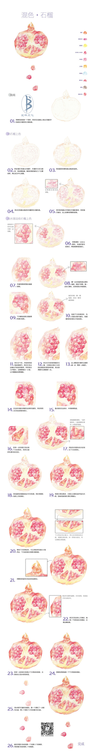 摘自人民邮电出版社出版、爱林文化主编的《温情手绘：一学就会的入门级色铅笔插画绘》作品——关注“爱林文化”公众号，更多美图、教程等你来！