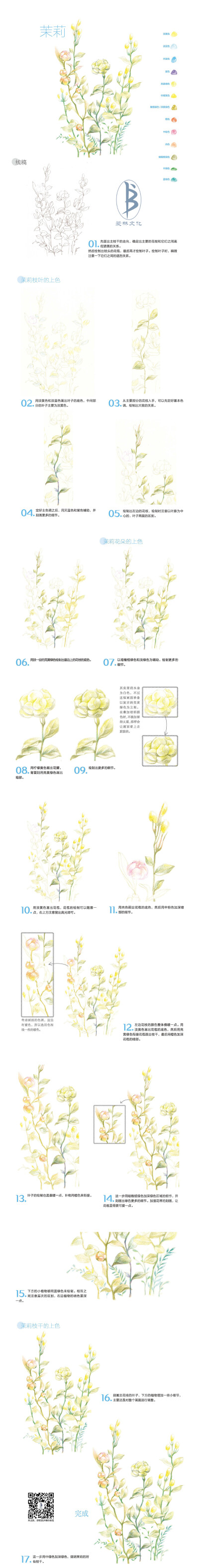 摘自人民邮电出版社出版、爱林文化主编的《温情手绘：一学就会的入门级色铅笔插画绘》作品——关注“爱林文化”公众号，更多美图、教程等你来！