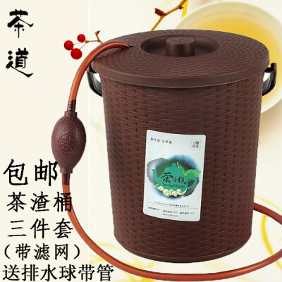 包邮茶具配件塑料茶桶茶渣桶排水桶带盖茶叶垃圾桶茶水桶滤茶茶桶