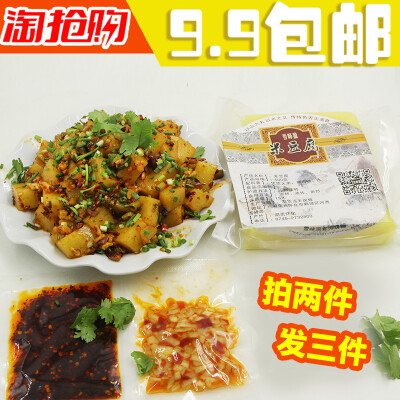湖南特产特色小吃手工米豆腐500g凉粉 非贵州 送香辣调味包油辣椒