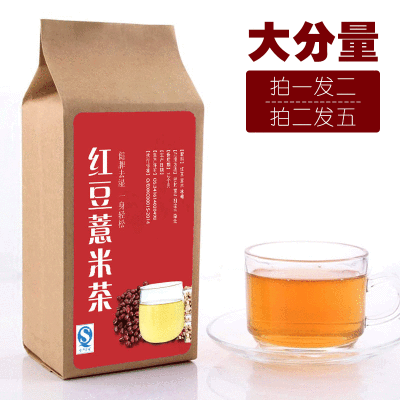 【多买多送】赤小豆薏仁茶去湿气泡水喝的祛湿红豆薏米茶袋泡茶