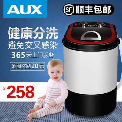 AUX/奥克斯XPB22-29儿童小宝宝迷你洗衣机小型婴半自动单桶筒家用