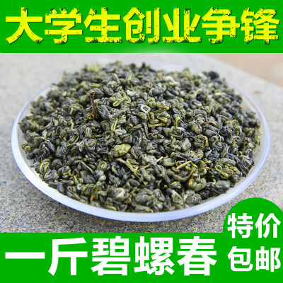 碧螺春 2016年新茶 云南绿茶 碧螺春茶叶 高山茶明前散装春茶500g