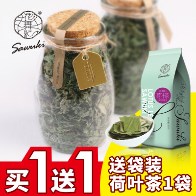 花舞纪薄荷叶茶 新鲜清爽干薄荷叶茶罐装30g花草茶包邮