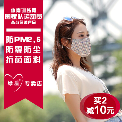 绿盾口罩防尘pm2.5口罩女男纯棉防雾霾透气秋冬季保暖骑行成人