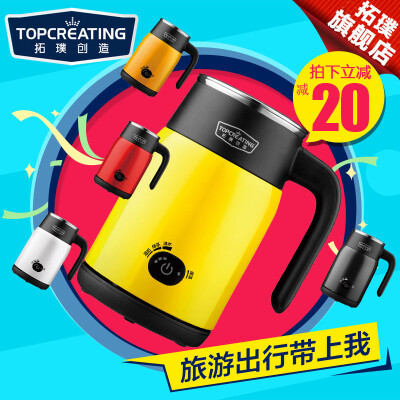 TOPCREATING/拓璞 DK342旅行电热水壶电水壶烧水壶不锈钢双层保温