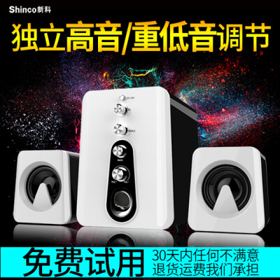 Shinco/新科 HC-807电脑音响迷你小音箱家用台式2.1重低音炮影响