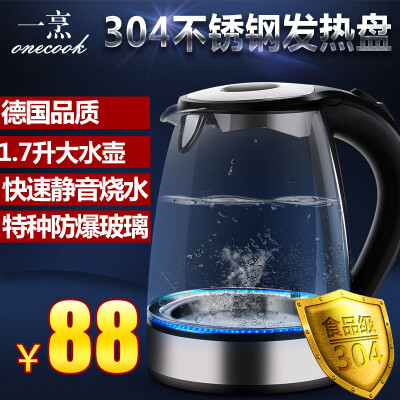 德国品质家用玻璃 304不锈钢电热水壶 烧水壶 热水壶煮茶自动断电