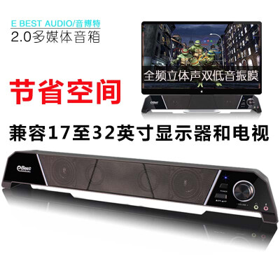 【天天特价】台式电脑多媒体音箱有源电视音响2.0桌面usb小低音炮