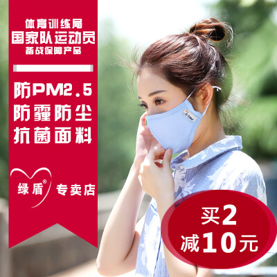 绿盾防雾霾口罩防pm2.5防尘保暖情侣透气纯棉口罩女男成人秋冬季