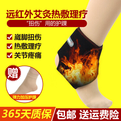 USB电热艾灸护踝运动扭伤防护男女士脚腕发热保暖护脚踝关节护具