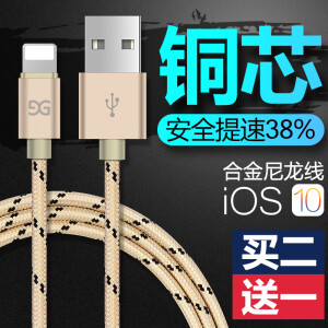 古尚古 iPhone6 7 数据线6s苹果5加长5s手机6Plus充电线器六P认证