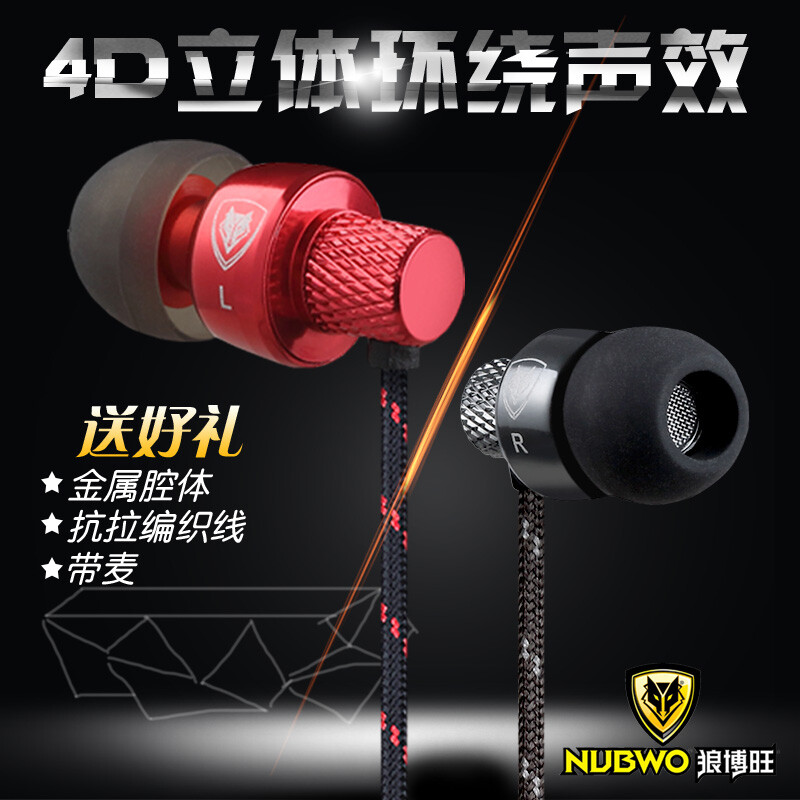 【天天特价】NUBWO/狼博旺NJ-213通用金属耳机入耳式重低音低音炮