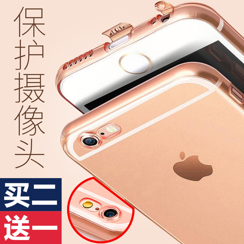 古尚古 iphone6手机壳6s苹果6plus手机壳硅胶透明超薄六保护套软